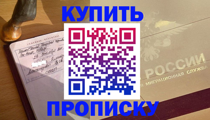 временная регистрация законно в Людиново